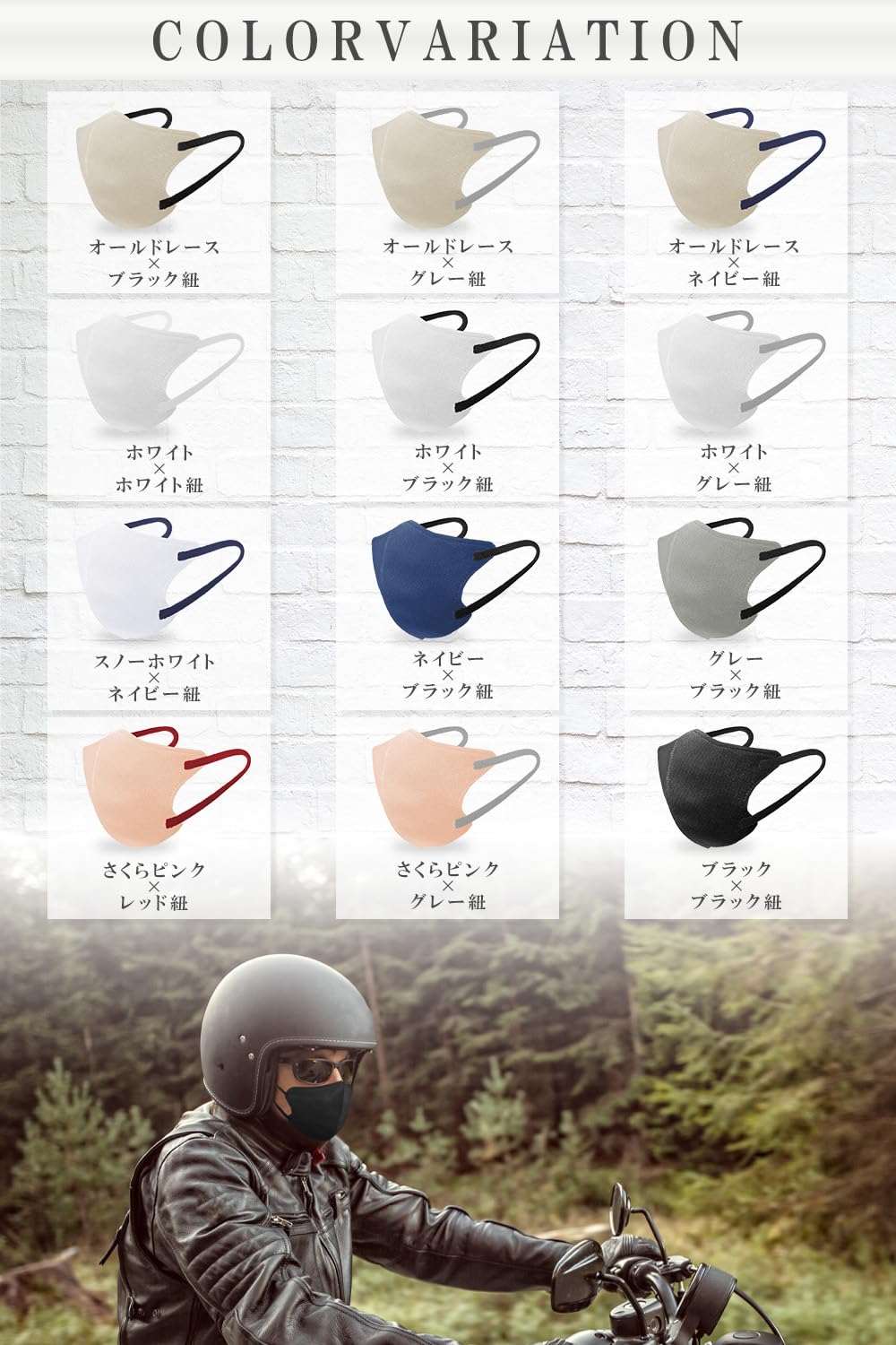 TJ TRAD JAPAN Motorcycle Face Mask, Large, Made in Japan, Non-woven Fabric