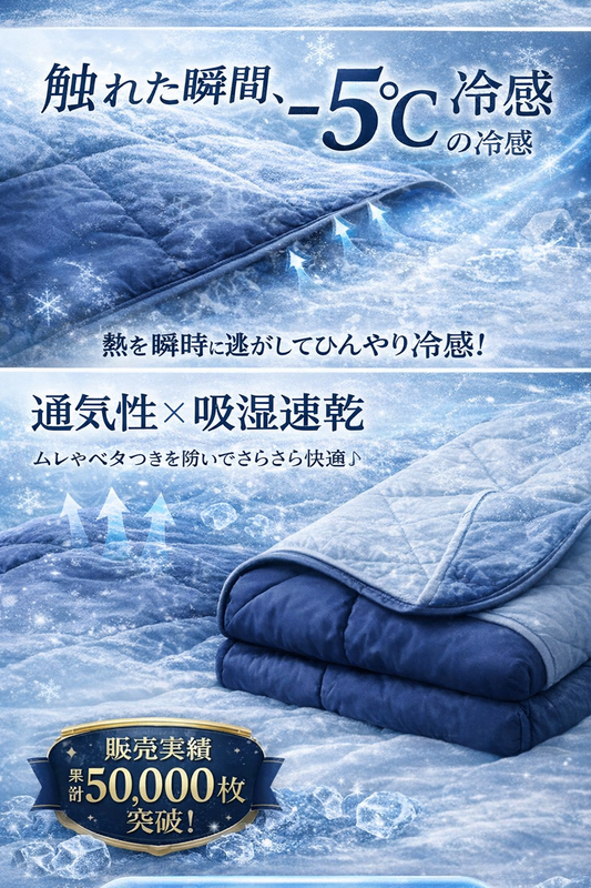 SUYASARA™ 冷感リバーシブルクールケット|接触冷感・通気性抜群・洗濯機OK・夏用ひんやり掛け布団