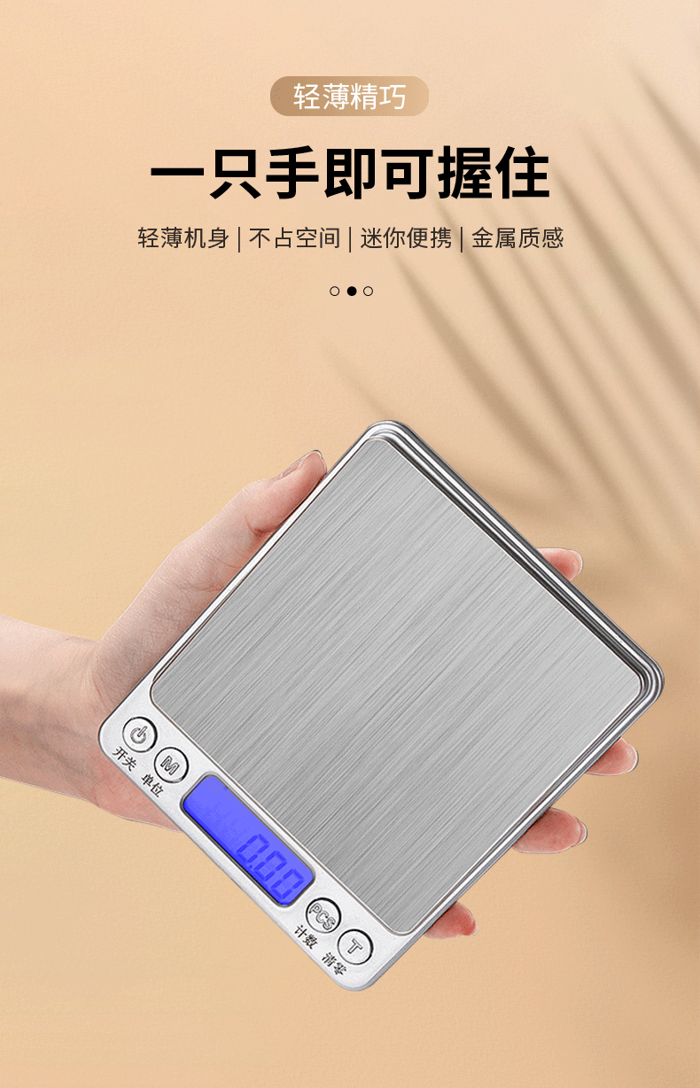 Beiyue i2000 ステンレス製 キッチンスケール 0.1g単位で測れる高精度 × 多用途ミニ電子スケール