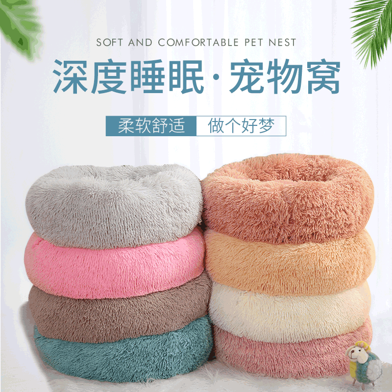 Super Soft Dog Bed Washable long plush Dog Kennel Deep Sleep Dog House Velvet Mats Sofa For Dog Chihuahua Dog Basket Pet Bed