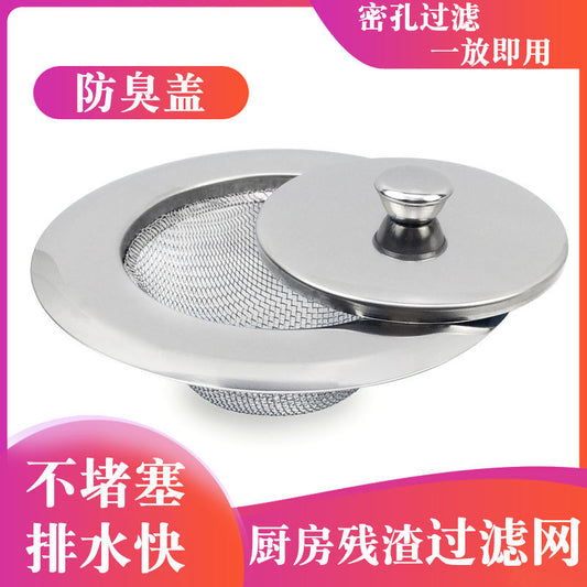 🚰 ステンレス製キッチンシンクフィルター｜排水口用防臭カバー・残渣キャッチャー