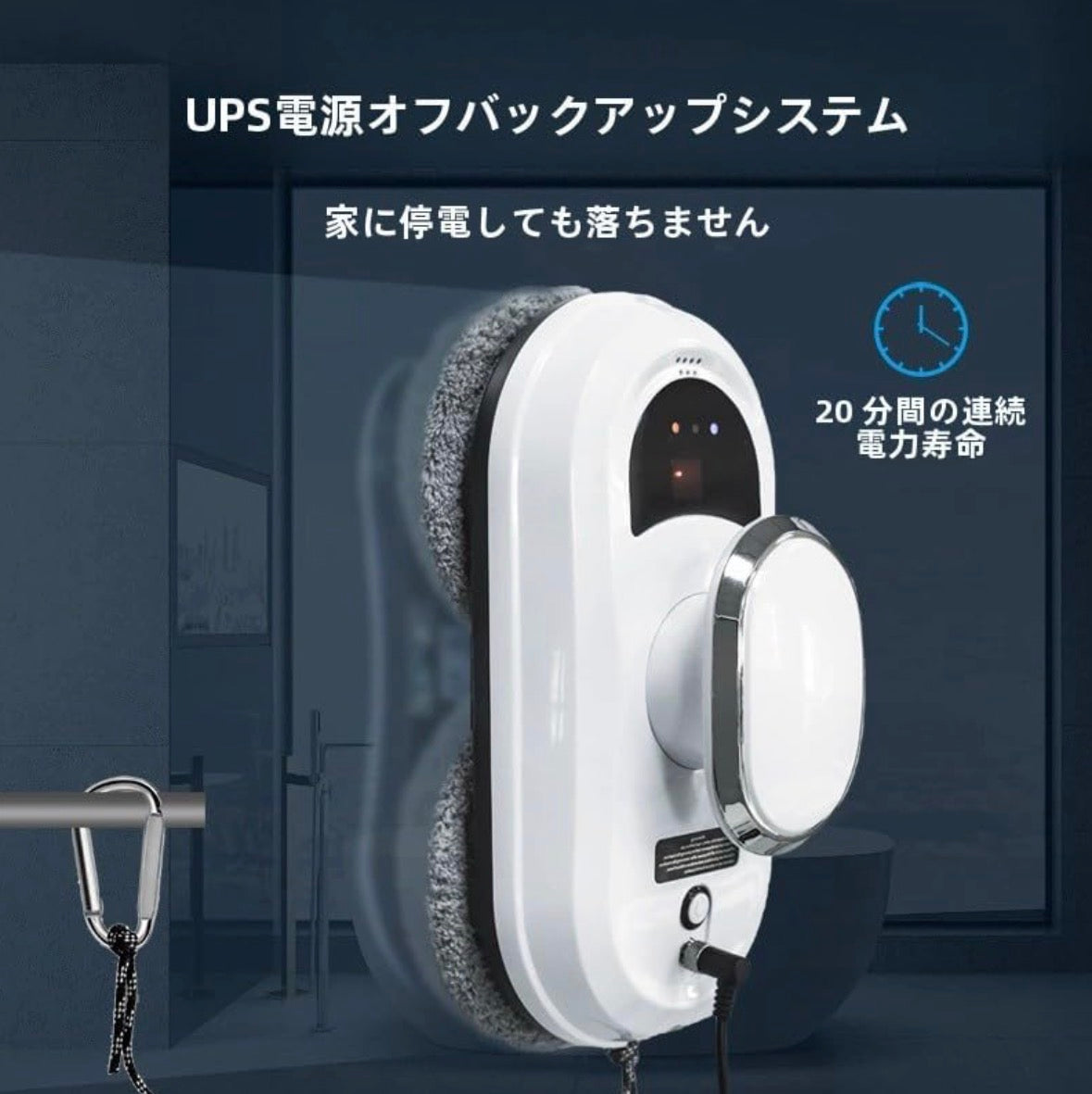 スマート窓掃除ロボット｜自動ガラスクリーナー・強力吸着・知能ナビ搭載