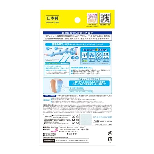 Medikutto Compression Socks, Full Leg, Thigh EX, High Pressure Type, M + Bonus