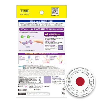 Medicut Compression Socks, Works While you Sleep, Short, M, Comes with Bonus Item