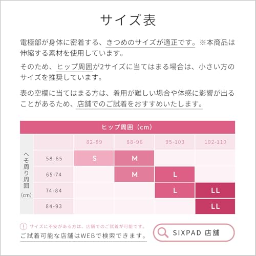 Six Pad Hip Fit + Dedicated Controller / SIXPAD Hip Fit