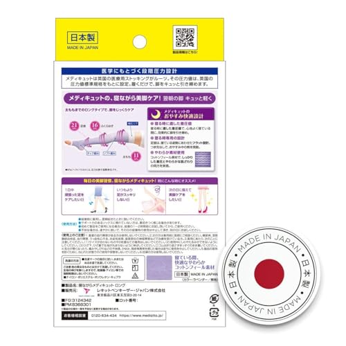 Medicut Compression Socks, Works While you Sleep, Short, M, Comes with Bonus Item