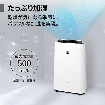 Sharp Air Purifier KC-S50W-W Plasmacluster 7000 Humidification Levitating Virus Pollen Air Purification Recommended Number of Tatami 13 Tatami Amount 16.9 fl oz (500 ml) / h (Amazon.co.jp Limited)