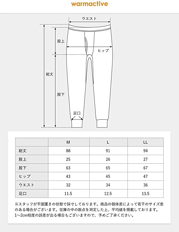 [fun.] Teijin Warm Inner Tights, 3-Piece Set, For Men, WARMACTIVE Thermal Warming Tights