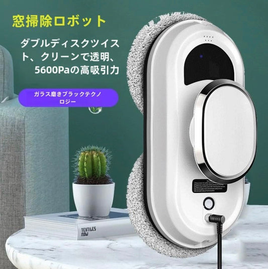 スマート窓掃除ロボット｜自動ガラスクリーナー・強力吸着・知能ナビ搭載