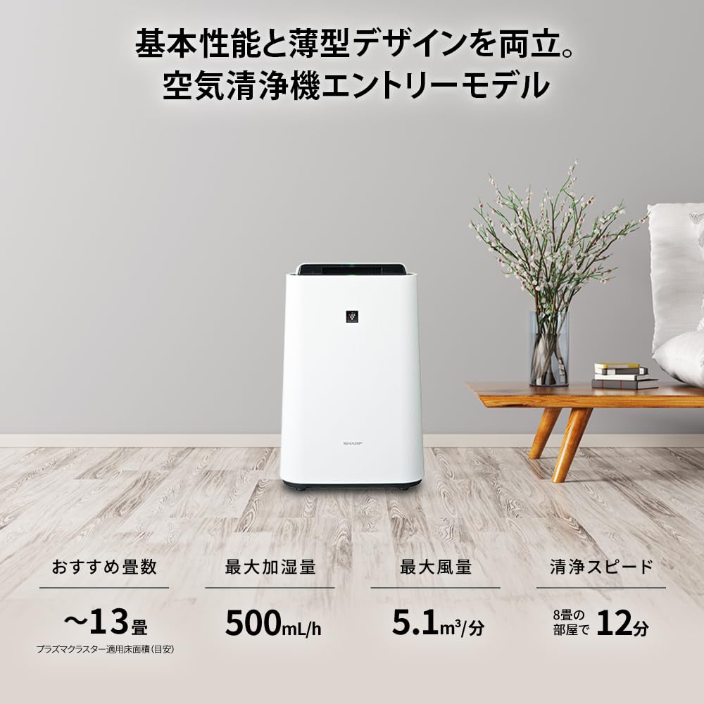 Sharp Air Purifier KC-S50W-W Plasmacluster 7000 Humidification Levitating Virus Pollen Air Purification Recommended Number of Tatami 13 Tatami Amount 16.9 fl oz (500 ml) / h (Amazon.co.jp Limited)