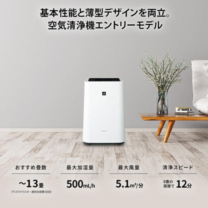 Sharp Air Purifier KC-S50W-W Plasmacluster 7000 Humidification Levitating Virus Pollen Air Purification Recommended Number of Tatami 13 Tatami Amount 16.9 fl oz (500 ml) / h (Amazon.co.jp Limited)