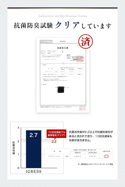 IGRESS Men’s Business Socks, Antibacterial & Odor Resistant, Set of 10 Pairs, 24 - 28 cm, Black