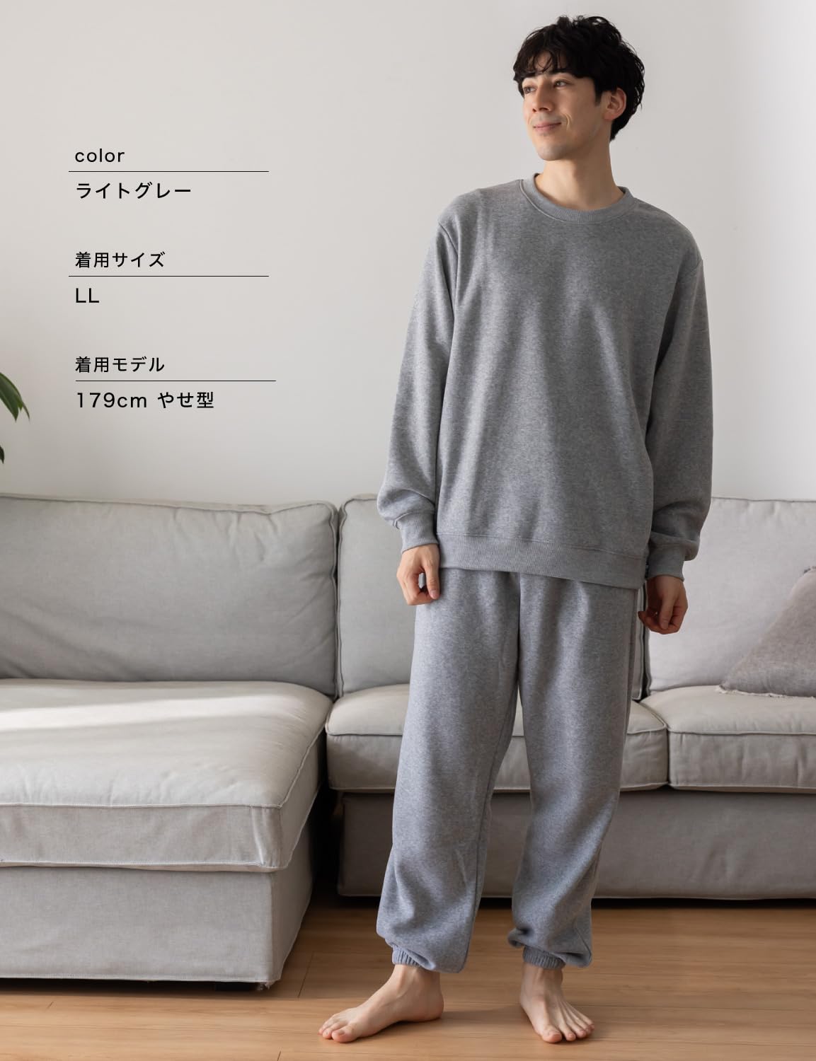 [Nutopia] スウェット 裏起毛 パジャマ メンズ 上下セット 秋冬 ルームウェア ゆったりシルエット 男女兼用 ペアパジャマ 部屋着 セットアップ 防寒 柔らか 裏フリース チャコール ライトグレー 1P/2P/3P