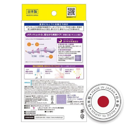 Medicut Compression Socks, Works While you Sleep, Short, M, Comes with Bonus Item