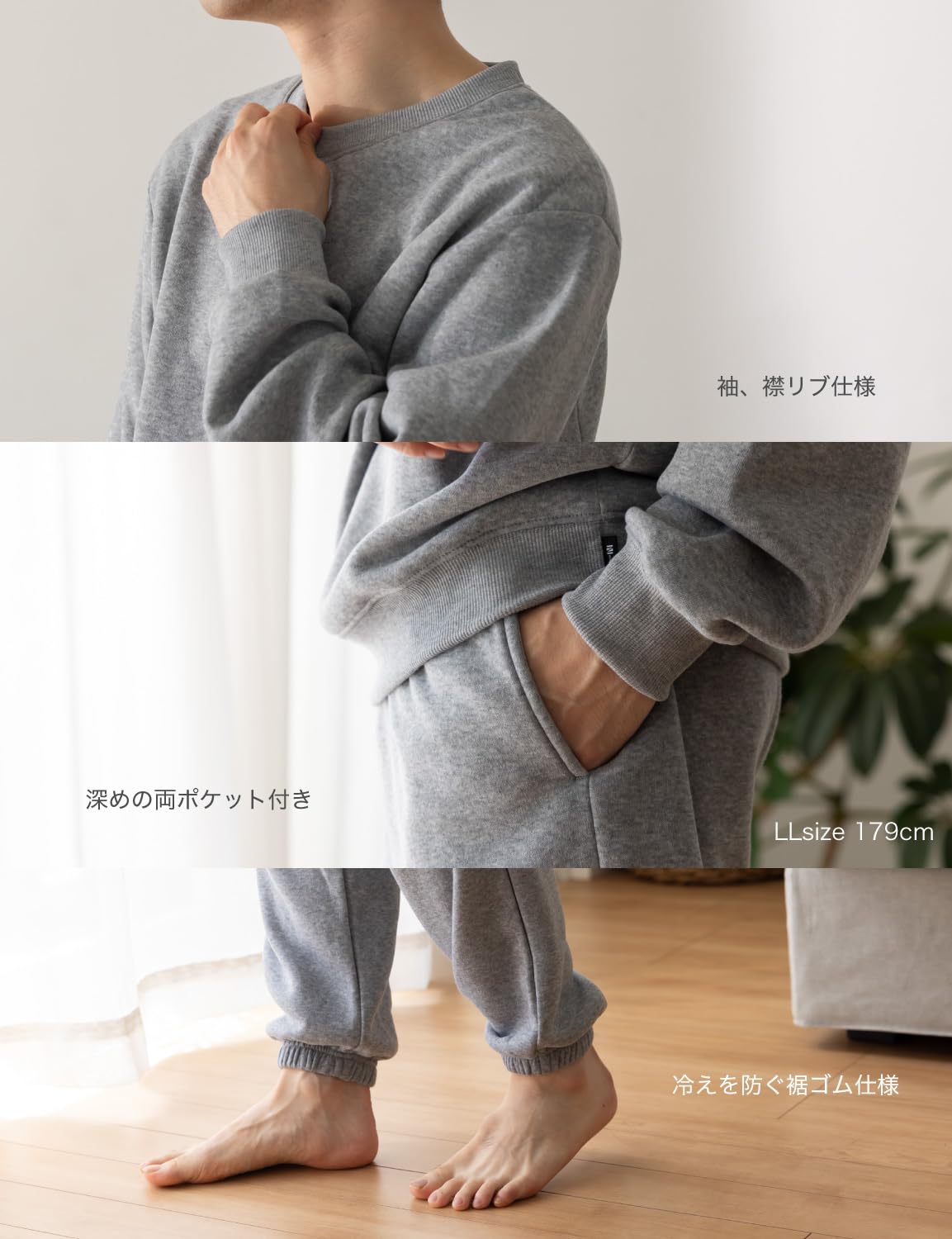 [Nutopia] スウェット 裏起毛 パジャマ メンズ 上下セット 秋冬 ルームウェア ゆったりシルエット 男女兼用 ペアパジャマ 部屋着 セットアップ 防寒 柔らか 裏フリース チャコール ライトグレー 1P/2P/3P