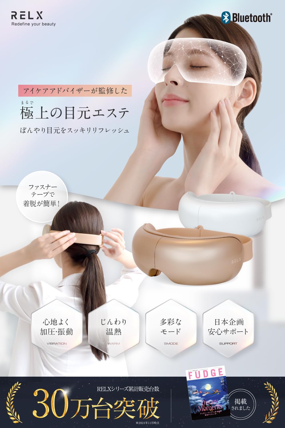 RELX Eye Warmer (National Certified Eye Care Advisor) Equipped with Bluetooth Function, Eye Beauty Mask, Eye Facial Beauty Device, USB Rechargeable, Respect for the Aged Day, Gift, Folding