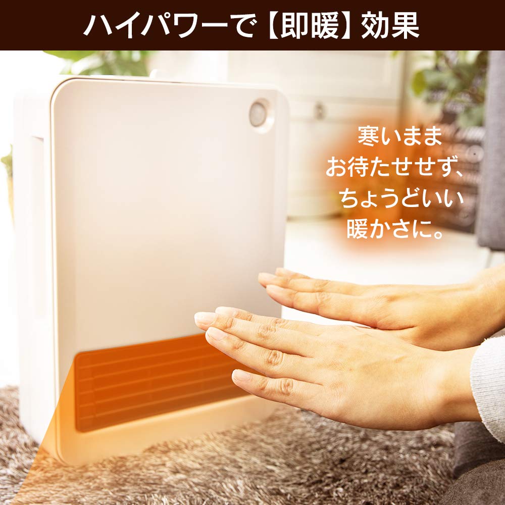 アイリスオーヤマ(IRIS OHYAMA) ヒーター セラミックファンヒーター 人感センサー付 1200W ~8畳 幅24×高さ34×奥行11cm PCH-125D-W ホワイト