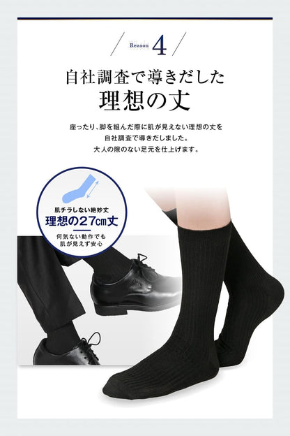 IGRESS Men’s Business Socks, Antibacterial & Odor Resistant, Set of 10 Pairs, 24 - 28 cm, Black