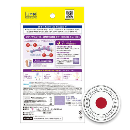 Medicut Compression Socks, Works While you Sleep, Short, M, Comes with Bonus Item