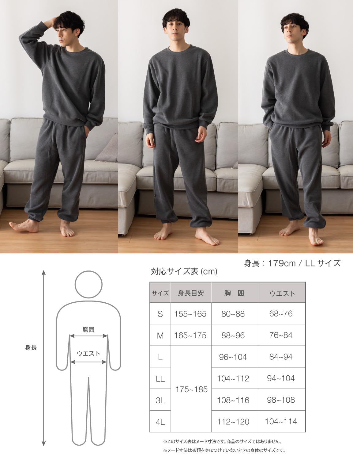 [Nutopia] スウェット 裏起毛 パジャマ メンズ 上下セット 秋冬 ルームウェア ゆったりシルエット 男女兼用 ペアパジャマ 部屋着 セットアップ 防寒 柔らか 裏フリース チャコール ライトグレー 1P/2P/3P