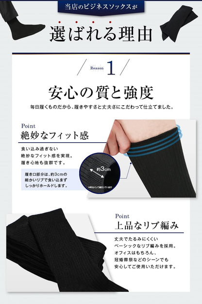 IGRESS Men’s Business Socks, Antibacterial & Odor Resistant, Set of 10 Pairs, 24 - 28 cm, Black