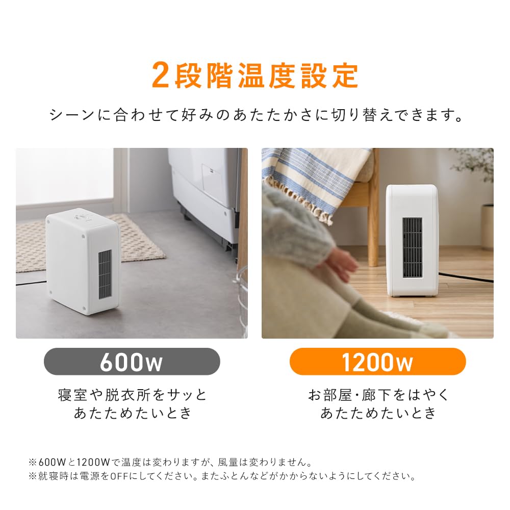 アイリスオーヤマ(IRIS OHYAMA) ヒーター セラミックファンヒーター 人感センサー付 1200W ~8畳 幅24×高さ34×奥行11cm PCH-125D-W ホワイト