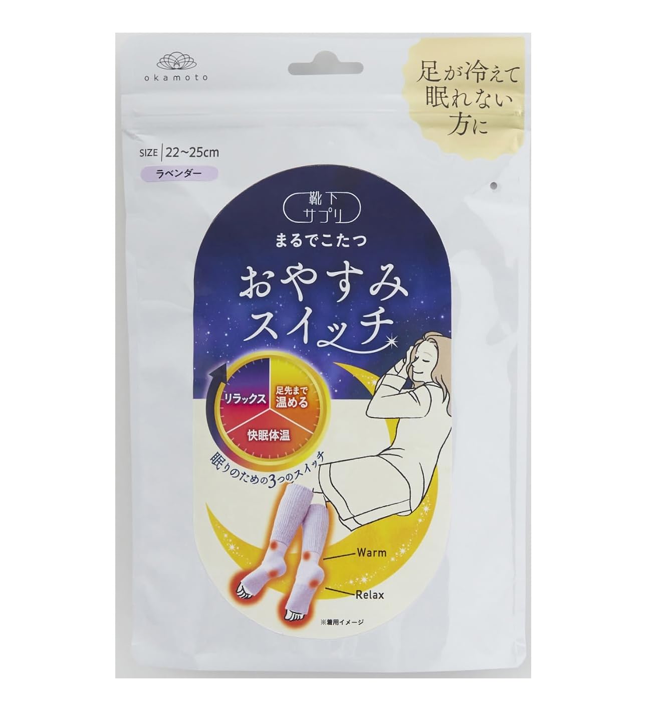 Okamoto 938-994 Women's Socks Supplement, Just Like Kotatsu for Sleeping, Leg Warmer, Sleep Switch