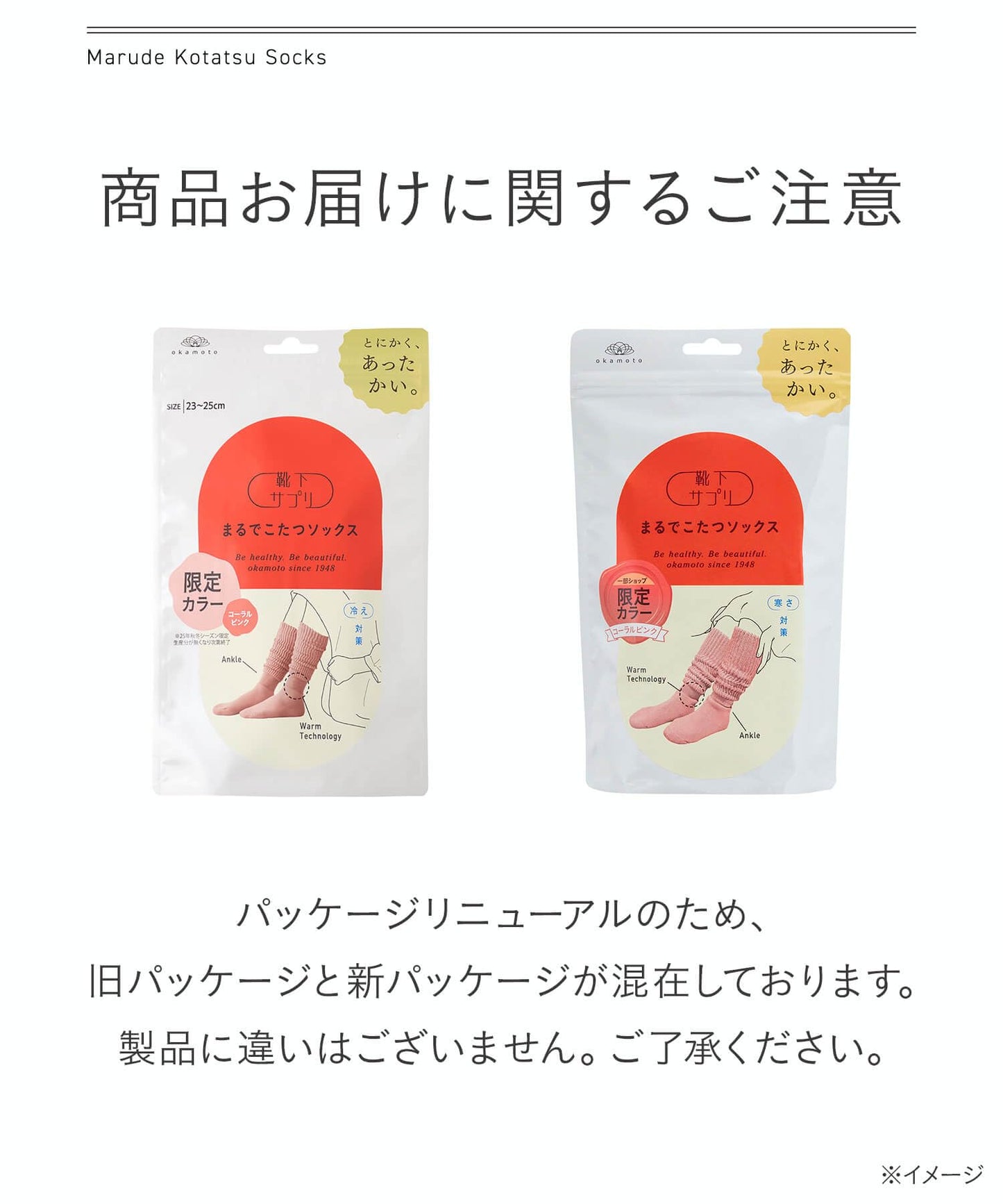 Okamoto 532-995 Socks Supplement, Kotatsu Socks, Warm, Cold Protection, Winter, Cold Protection, Room Socks,
