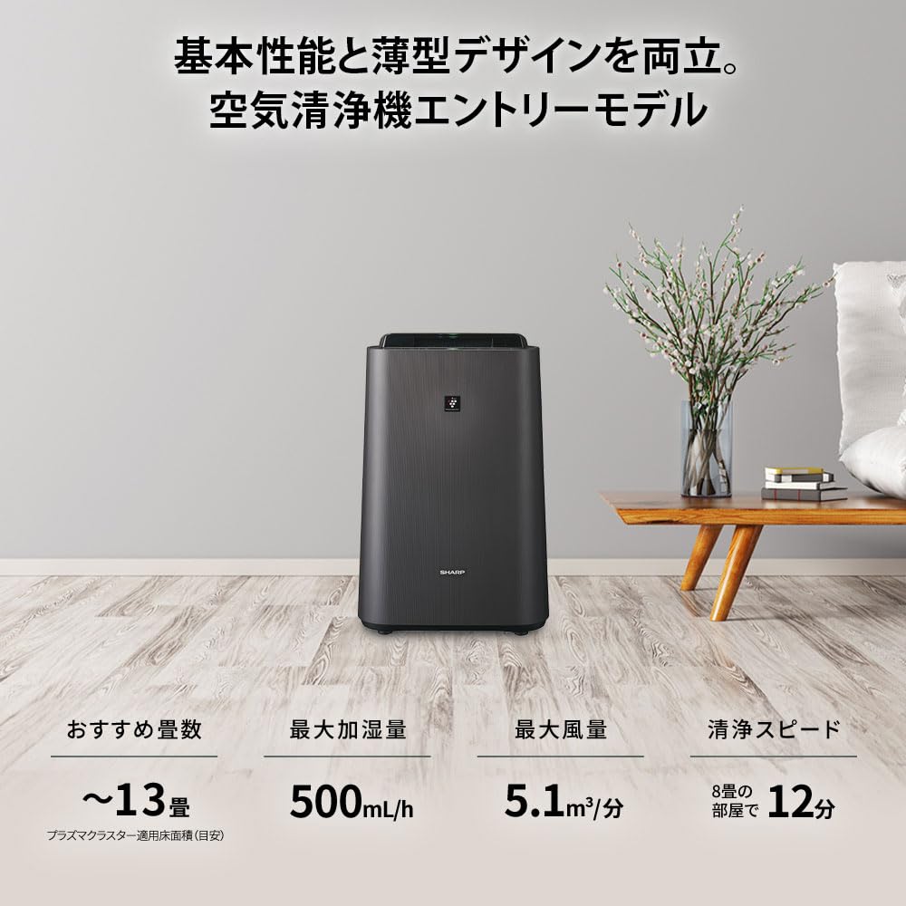 Sharp Air Purifier KC-S50W-W Plasmacluster 7000 Humidification Levitating Virus Pollen Air Purification Recommended Number of Tatami 13 Tatami Amount 16.9 fl oz (500 ml) / h (Amazon.co.jp Limited)
