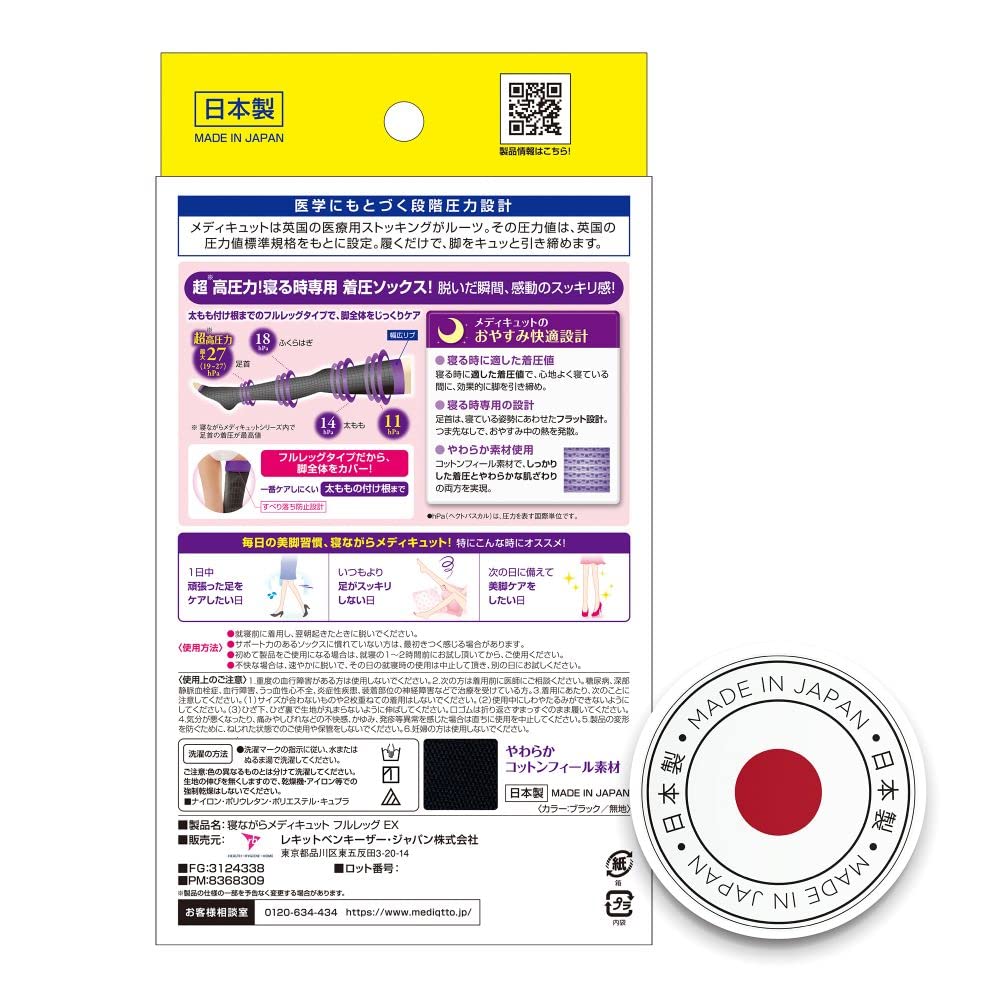 Medikutto Compression Socks, Full Leg, Thigh EX, High Pressure Type, M + Bonus