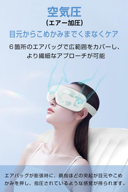 2024 New Design 360° Airbag Eye Warmer, Hot Eye Mask, Foldable, Sleeping Specialist, Eye Care, Eye Care (Vibration x Air Pressure x Graphene Heating), USB Rechargeable, Bluetooth Music, Auto Off