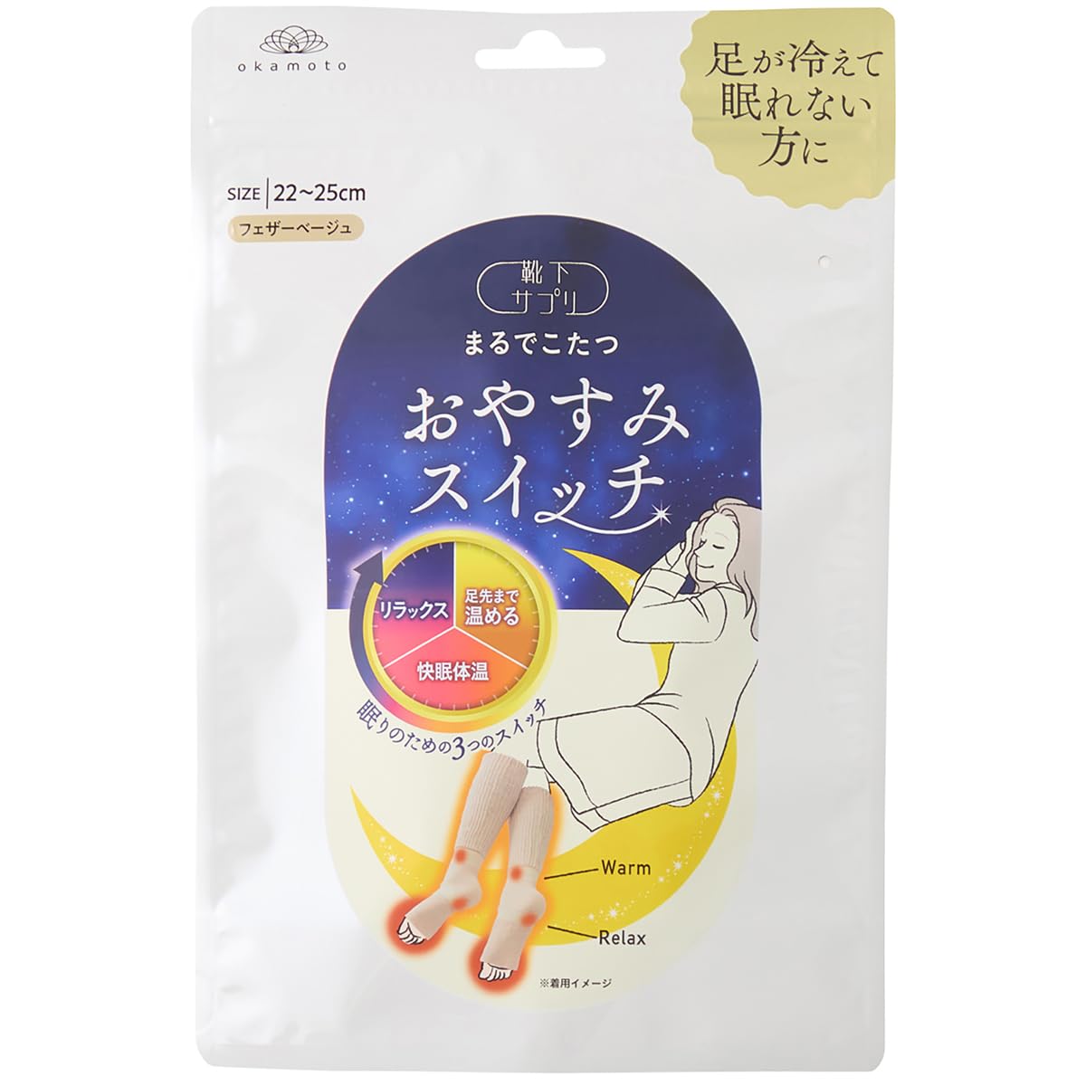 Okamoto 938-994 Women's Socks Supplement, Just Like Kotatsu for Sleeping, Leg Warmer, Sleep Switch