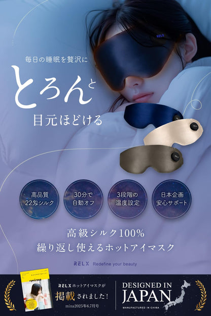 RELX Eye Warmer (National Certified Eye Care Advisor) Equipped with Bluetooth Function, Eye Beauty Mask, Eye Facial Beauty Device, USB Rechargeable, Respect for the Aged Day, Gift, Folding
