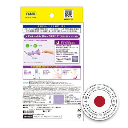 Medicut Compression Socks, Works While you Sleep, Short, M, Comes with Bonus Item