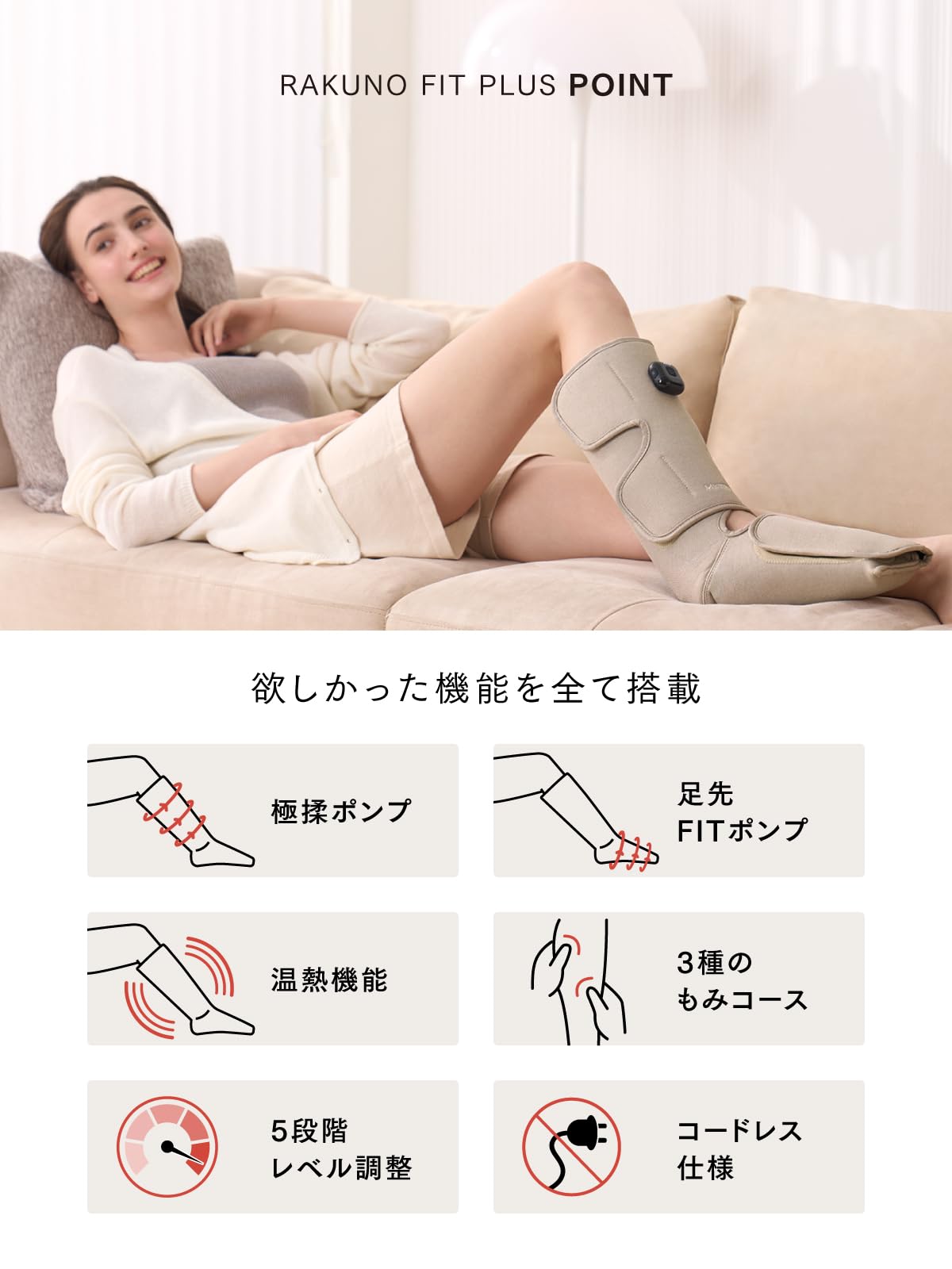 MYTREX マイトレックス RAKUNO FIT PLUS 足 ふくらはぎ 足裏 足先 足首 空気圧 温熱 ふくらはぎケア 足ケア Type-C充電式 コードレス 3段階温熱 トリプル極揉ポンプ もみコース3種 5段階レベル調整 運動後/座り仕事/立ち仕事/長時間の歩きなどに男女適用 母の日 父の日 敬老日 誕生日 プレゼント ギフト ラクーノ フィット プラス MT-RFP-25BG (ベージュ2個セット)