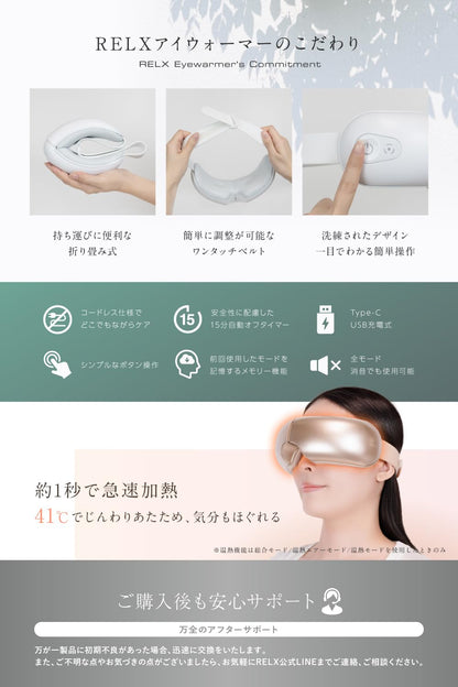 RELX Eye Warmer (National Certified Eye Care Advisor) Equipped with Bluetooth Function, Eye Beauty Mask, Eye Facial Beauty Device, USB Rechargeable, Respect for the Aged Day, Gift, Folding