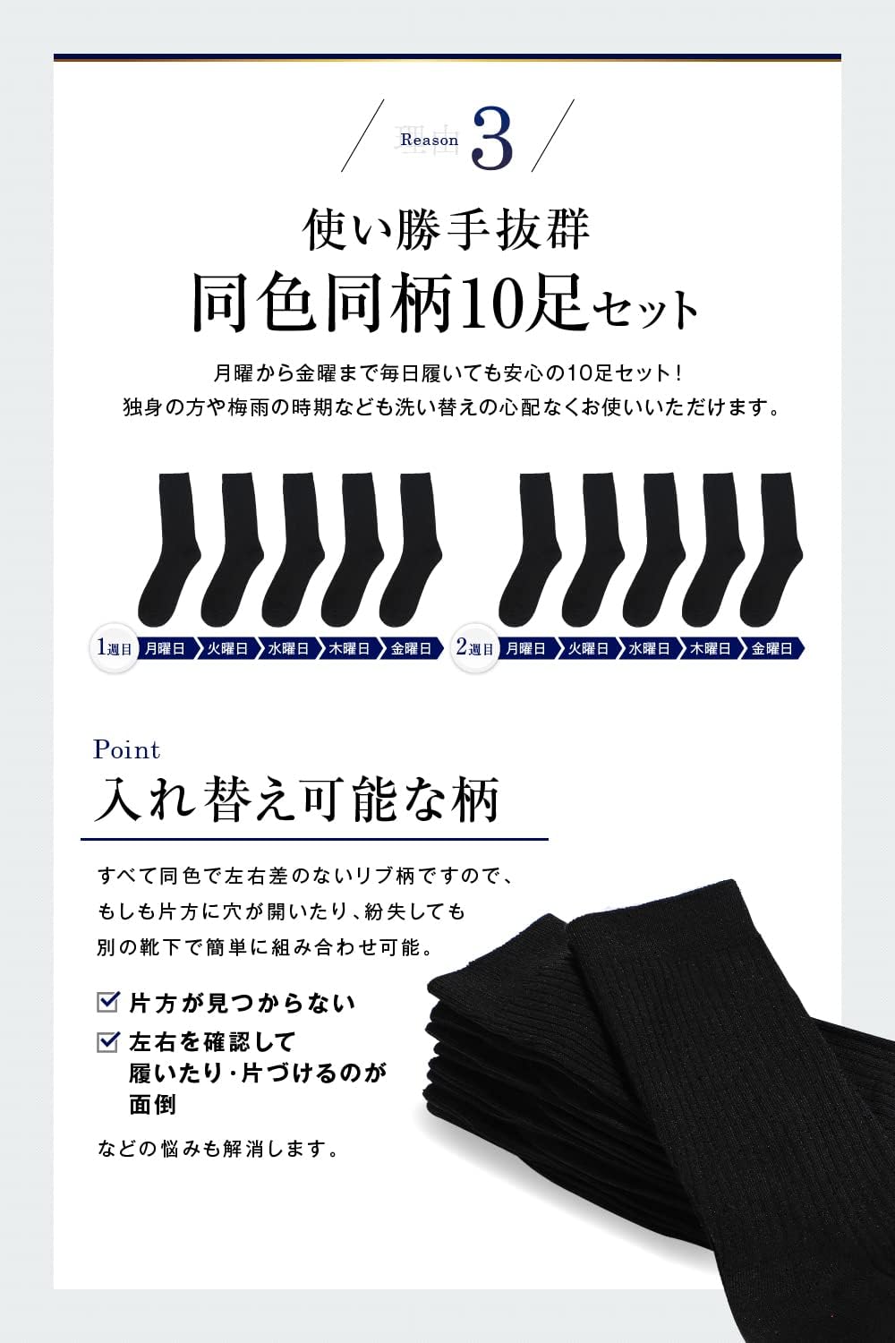 IGRESS Men’s Business Socks, Antibacterial & Odor Resistant, Set of 10 Pairs, 24 - 28 cm, Black