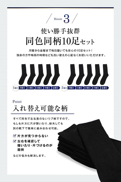 IGRESS Men’s Business Socks, Antibacterial & Odor Resistant, Set of 10 Pairs, 24 - 28 cm, Black