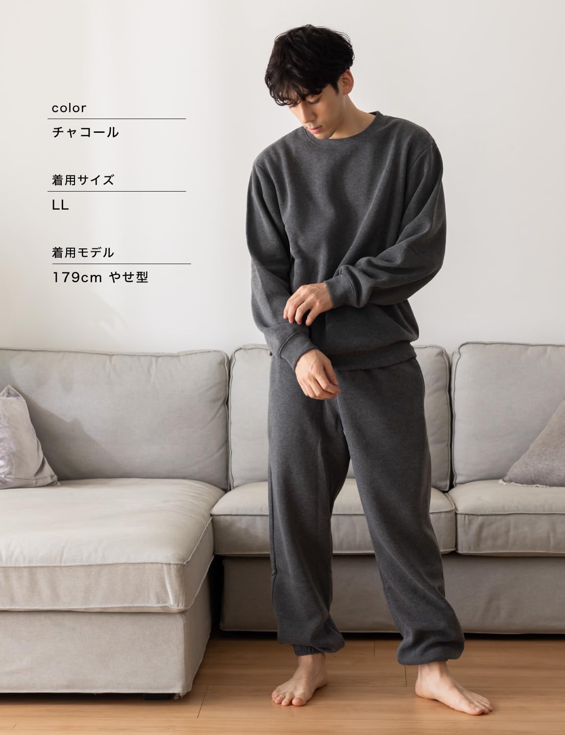 [Nutopia] スウェット 裏起毛 パジャマ メンズ 上下セット 秋冬 ルームウェア ゆったりシルエット 男女兼用 ペアパジャマ 部屋着 セットアップ 防寒 柔らか 裏フリース チャコール ライトグレー 1P/2P/3P
