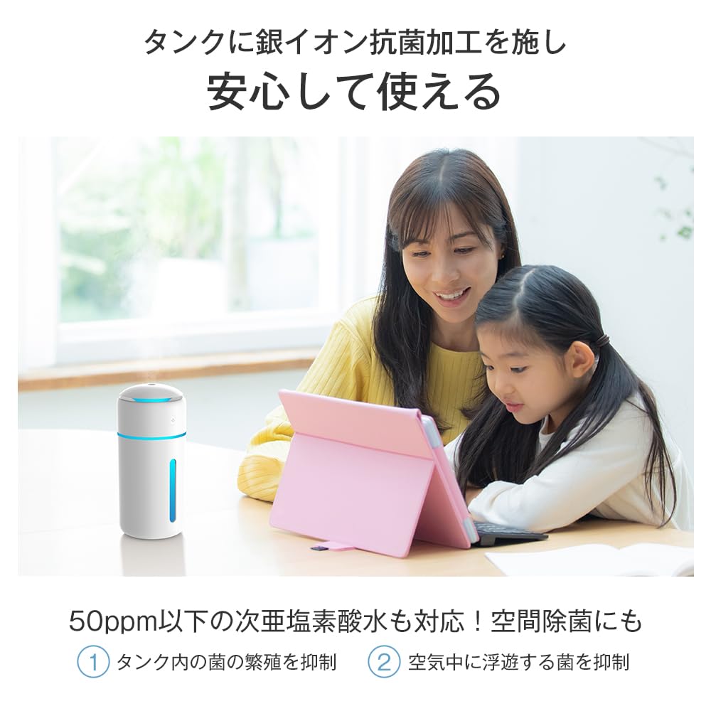 [2024 New Release] Tabletop Humidifier, Small, Type-C Rechargeable, Tabletop Humidifier, Disinfectant, Large Capacity, 11.8 fl oz (350 ml), Ultrasonic Humidifier, Compatible with Hypochlorous Acid