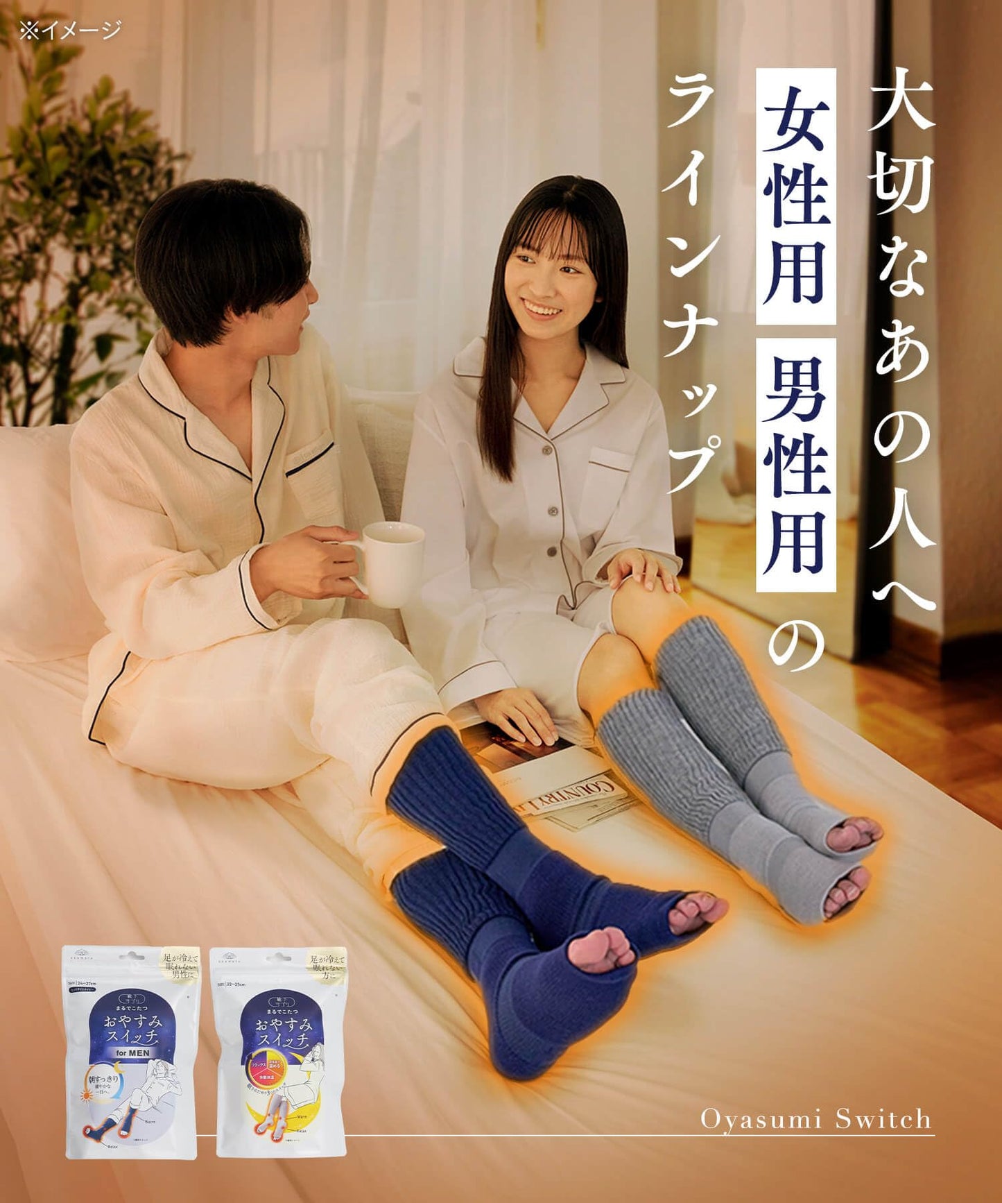 Okamoto 938-994 Women's Socks Supplement, Just Like Kotatsu for Sleeping, Leg Warmer, Sleep Switch