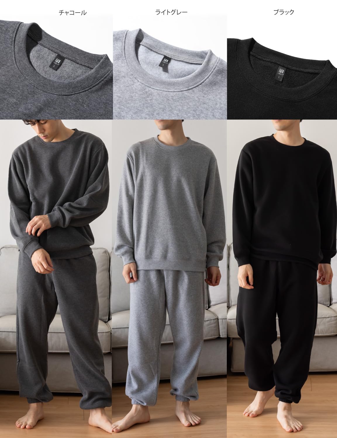 [Nutopia] スウェット 裏起毛 パジャマ メンズ 上下セット 秋冬 ルームウェア ゆったりシルエット 男女兼用 ペアパジャマ 部屋着 セットアップ 防寒 柔らか 裏フリース チャコール ライトグレー 1P/2P/3P
