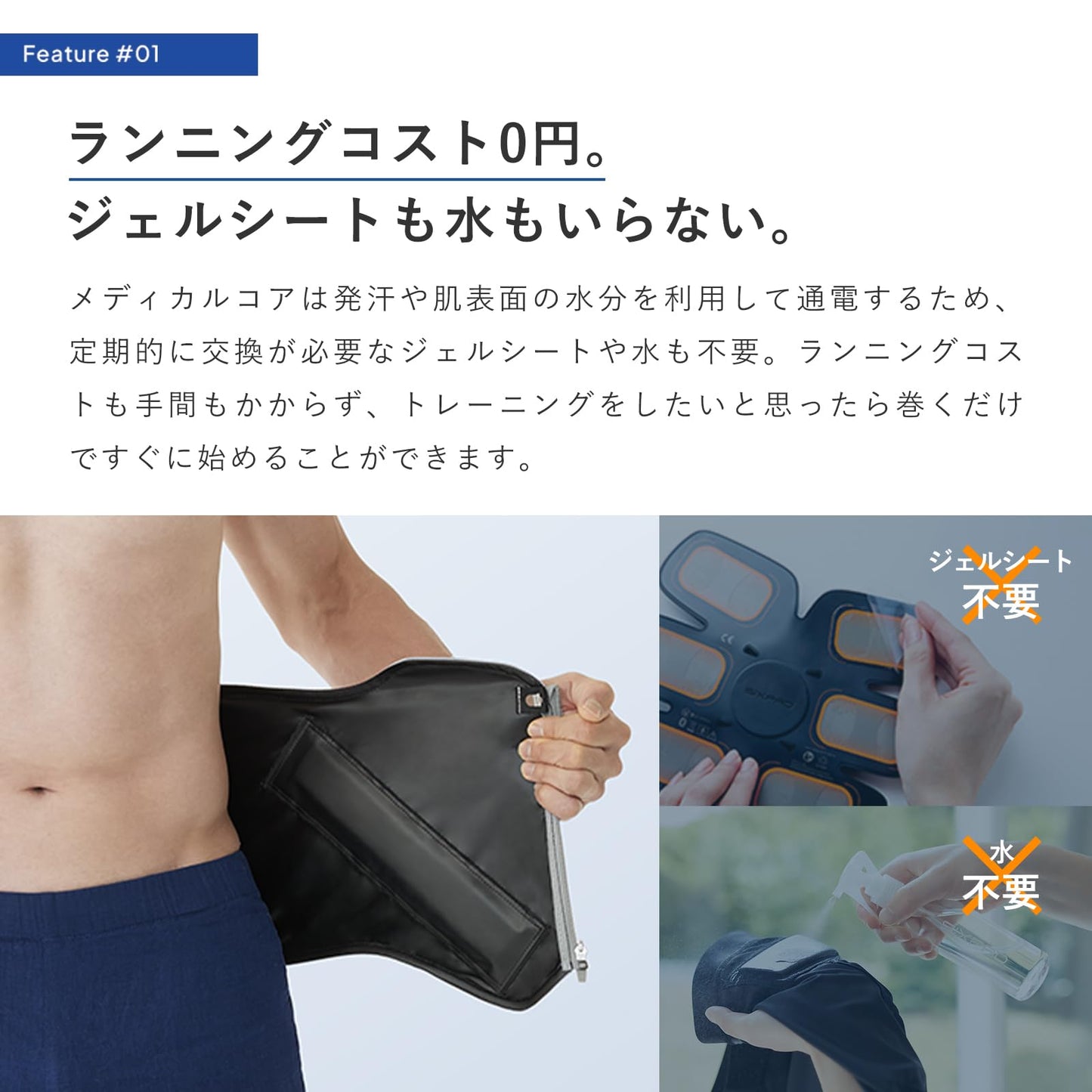 新モデル【公式ストア限定】シックスパッド メディカルコア/SIXPAD Medical Core コントローラーセット MTG エムティージー EMS 腹筋ベルト ジェルシート不要 筋トレ 腰