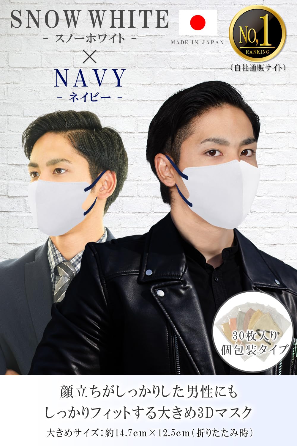 TJ TRAD JAPAN Motorcycle Face Mask, Large, Made in Japan, Non-woven Fabric