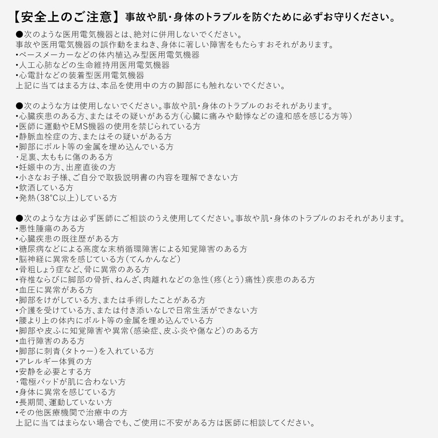 シックスパッド フットフィット/SIXPAD Foot Fit + 公式ショッパー