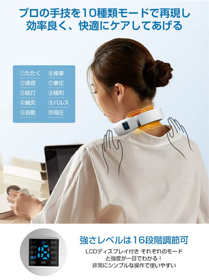 Neck Care Relaxation Device, (Heating x EMS & TENS W Effect), Quiet, Lightweight, Neck Refreshing, Hot Care, USB Rechargeable, Cordless, 10 Modes, 16 Strength Adjustments, LCD Display, Japanese