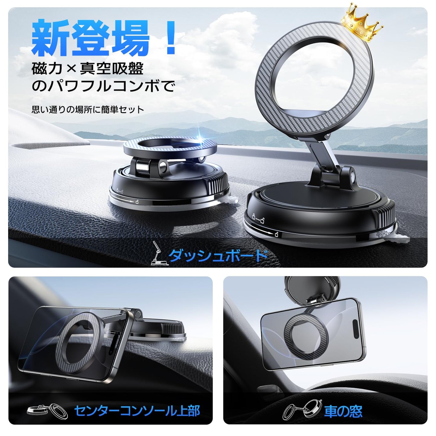Smart Phone Holder, Car Magnet, Powerful Combination of Vacuum Suction Cup + Magnetic Power, Stability, Mag-safe, 24 x N55 Magnets, Super Car Supplies, In-Car Smartphone Holder, Multi-Angle Freely