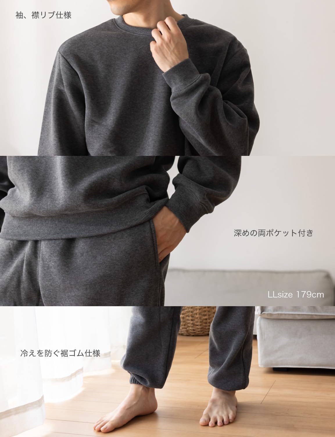[Nutopia] スウェット 裏起毛 パジャマ メンズ 上下セット 秋冬 ルームウェア ゆったりシルエット 男女兼用 ペアパジャマ 部屋着 セットアップ 防寒 柔らか 裏フリース チャコール ライトグレー 1P/2P/3P