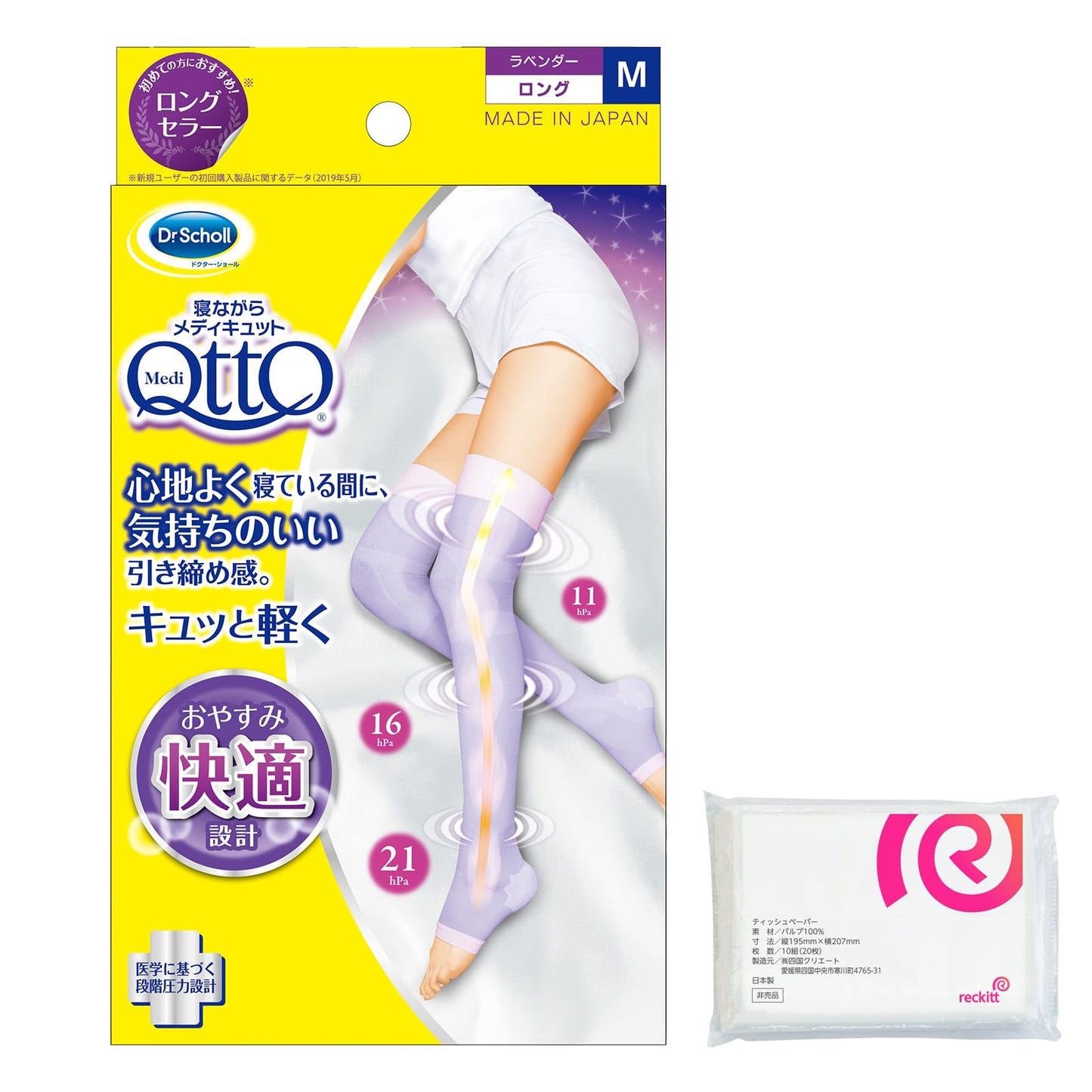 Medicut Compression Socks, Works While you Sleep, Short, M, Comes with Bonus Item