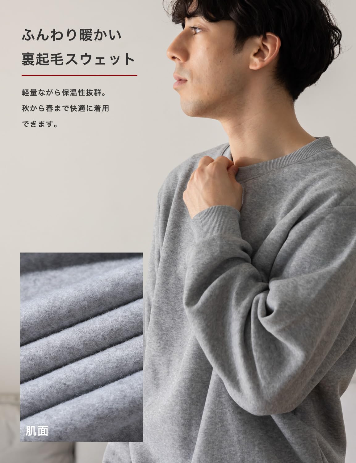 [Nutopia] スウェット 裏起毛 パジャマ メンズ 上下セット 秋冬 ルームウェア ゆったりシルエット 男女兼用 ペアパジャマ 部屋着 セットアップ 防寒 柔らか 裏フリース チャコール ライトグレー 1P/2P/3P